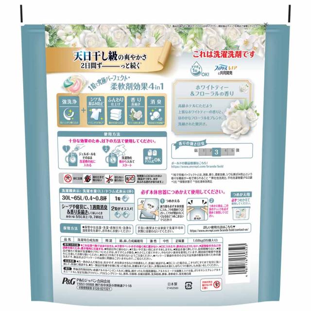 3個セット】ボールドジェルボール4D 詰替え超テラジャンボサイズ P&G 