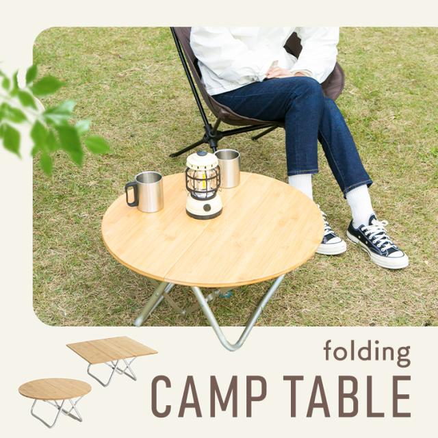 テーブル 折りたたみ コンパクト 竹 キャンプ デスク アウトドア