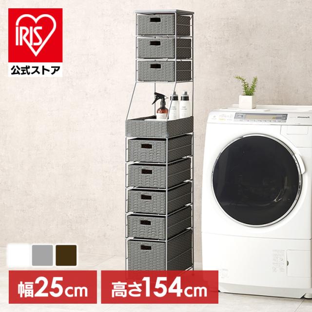 隙間収納 25cm ランドリーチェスト 高さ154cm ラタン調 防水素材 引き出し オープン棚 組み立て簡単 脱衣所 ランドリー 洗面所 収納 ランドリー収納 収納棚 洗濯機横 すき間収納 スリムラック ハイタイプ 幅25cm RAN-2461 * 【TD】【B】【代引不可】
