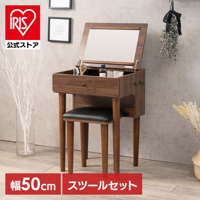 ドレッサー 化粧台 コンパクト 幅50cm ドレッサーデスク コンセント2口 スツール付き スキンケア コスメ 収納 ミニテーブル ミラー角度調整 組み立て簡単 白 ホワイト ブラウン コンパクトドレッサー MD-6577DBR MD-6577WH * 【TD】 【代引不可】