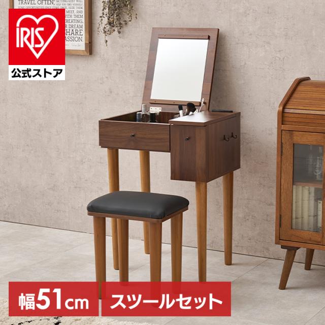 ドレッサー 化粧台 コンパクト 幅51cm ドレッサーデスク コンセント2口 スツール付き スキンケア コスメ 収納 引き出し ミニテーブル ミラー角度調整 組み立て簡単 白 ホワイト ブラウン コンパクトドレッサー MD-6587DBR 6587WH * 【TD】 【代引不可】