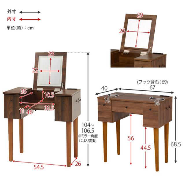 ドレッサー 化粧台 幅67cm ドレッサーデスク コンセント2口 スツール LEDライト付き 3色光源 タッチ電源 明るさ調整 コスメ 収納 引き出し ミニテーブル ミラー角度調整 組み立て簡単 白 ホワイト ブラウン 簡易デスク MD-6788 * 【TD】 【代引不可】_16