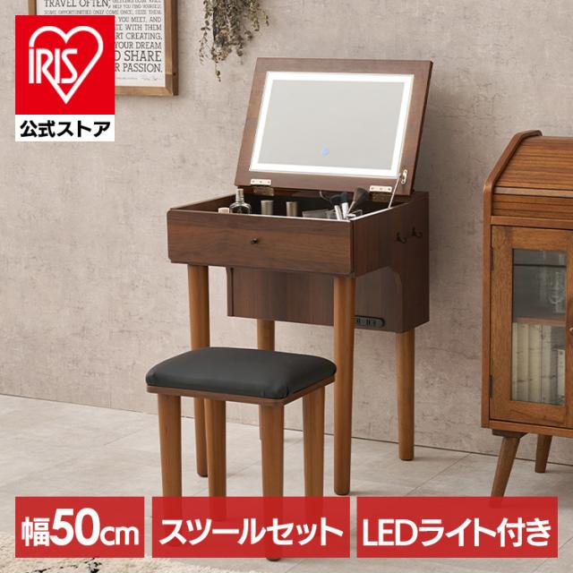ドレッサー 化粧台 コンパクト 幅50cm ドレッサーデスク コンセント2口