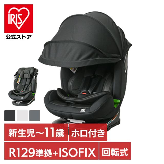 チャイルドシート 新生児 R129 ロングユース おでかけ 360度回転式