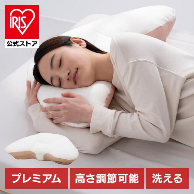 枕 横寝 肩こり YOKONEGU ストレートネック 横向き いびき 洗える まくら 仰向け寝 YOKONEGUプレミアム DICF070051 富士ベッド工業（株） 【B】 枕 横寝 肩こり YOKONEGU ストレートネック 横向き いびき 洗える まくら 仰向け寝 送料無料