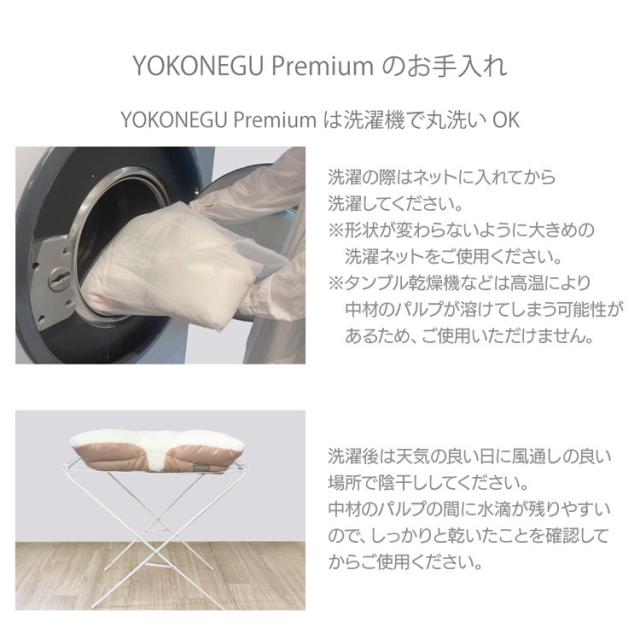 枕 横寝 肩こり YOKONEGU ストレートネック 横向き いびき 洗える まくら 仰向け寝 YOKONEGUプレミアム DICF070051 富士ベッド工業（株） 【B】 枕 横寝 肩こり YOKONEGU ストレートネック 横向き いびき 洗える まくら 仰向け寝 送料無料_12