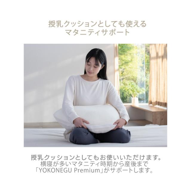 枕 横寝 肩こり YOKONEGU ストレートネック 横向き いびき 洗える まくら 仰向け寝 YOKONEGUプレミアム DICF070051 富士ベッド工業（株） 【B】 枕 横寝 肩こり YOKONEGU ストレートネック 横向き いびき 洗える まくら 仰向け寝 送料無料_5