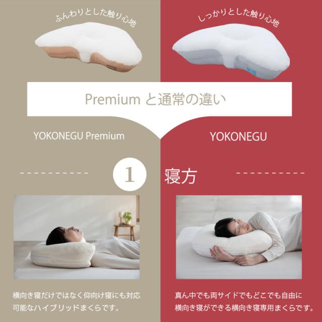 枕 横寝 肩こり YOKONEGU ストレートネック 横向き いびき 洗える まくら 仰向け寝 YOKONEGUプレミアム DICF070051 富士ベッド工業（株） 【B】 枕 横寝 肩こり YOKONEGU ストレートネック 横向き いびき 洗える まくら 仰向け寝 送料無料_8