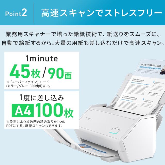 スキャナー iX2400 スキャンスナップ テレワーク リモートワーク 自宅 在宅 写真 名刺 ScanSnap iX2400 FI-IX2400W FI-IX2400BK 株式会社PFU スキャナー iX2400 ScanSnap スキャンスナップ テレワーク リモートワーク 自宅 在宅 写真 名刺 送料無料_5
