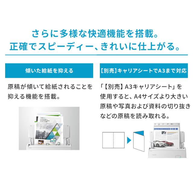 スキャナー iX2400 スキャンスナップ テレワーク リモートワーク 自宅 在宅 写真 名刺 ScanSnap iX2400 FI-IX2400W FI-IX2400BK 株式会社PFU スキャナー iX2400 ScanSnap スキャンスナップ テレワーク リモートワーク 自宅 在宅 写真 名刺 送料無料_6