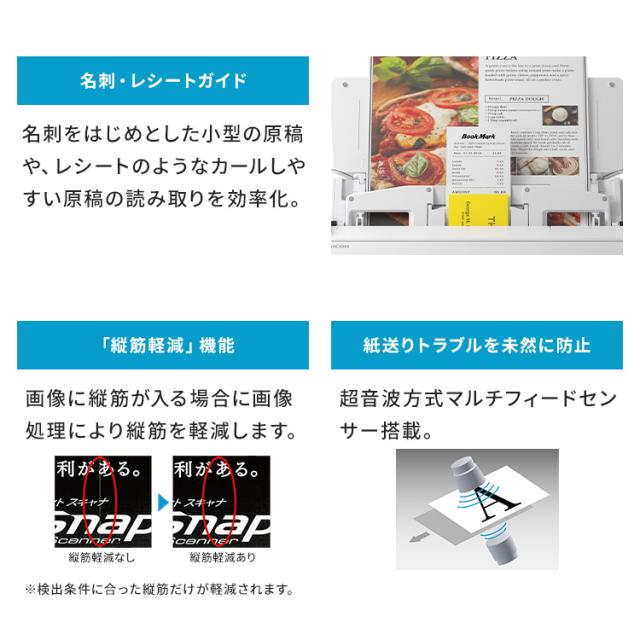 スキャナー iX2400 スキャンスナップ テレワーク リモートワーク 自宅 在宅 写真 名刺 ScanSnap iX2400 FI-IX2400W FI-IX2400BK 株式会社PFU スキャナー iX2400 ScanSnap スキャンスナップ テレワーク リモートワーク 自宅 在宅 写真 名刺 送料無料_7