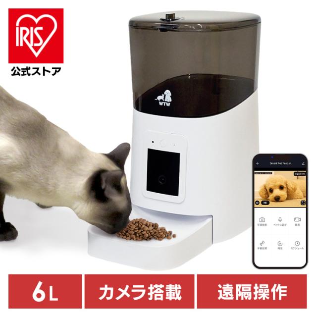 Wi-Fiカメラ 自動給餌器 Wi-Fi接続 セキュリティ 防犯 工事不要 防犯 取付簡単 セキュリティ カメラ付き自動給餌器 WTW-IPET2971 株式会社塚本無線 Wi-Fiカメラ 自動給餌器 スマホ 遠隔監視 AV機器 Wi-Fi接続 防犯 工事不要 防犯 取付簡単 セキュリティ 送料無料
