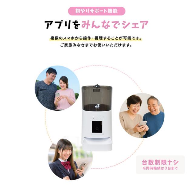 Wi-Fiカメラ 自動給餌器 Wi-Fi接続 セキュリティ 防犯 工事不要 防犯 取付簡単 セキュリティ カメラ付き自動給餌器 WTW-IPET2971 株式会社塚本無線 Wi-Fiカメラ 自動給餌器 スマホ 遠隔監視 AV機器 Wi-Fi接続 防犯 工事不要 防犯 取付簡単 セキュリティ 送料無料_15