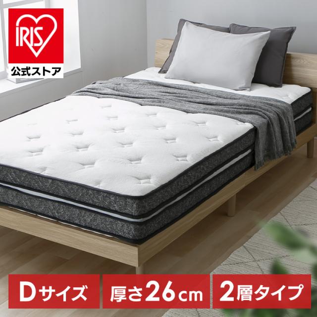マットレス ダブル ポケットコイルマットレス 2層 分割設計 1層ずつ