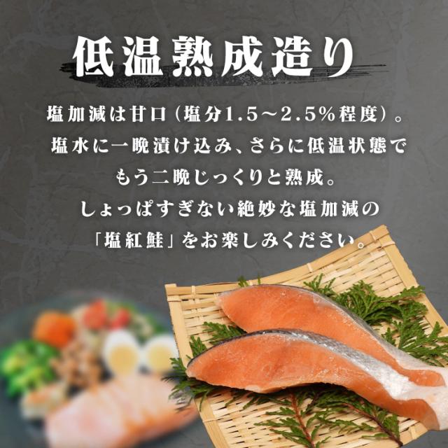 塩紅鮭 鮭 紅鮭 ギフト 姿切身 個包装 冷凍 低温熟成塩紅鮭姿切身（個包装）1.5kg [代引不可] 塩紅鮭 鮭 紅鮭 ギフト 姿切身 個包装 冷凍 送料無料_2