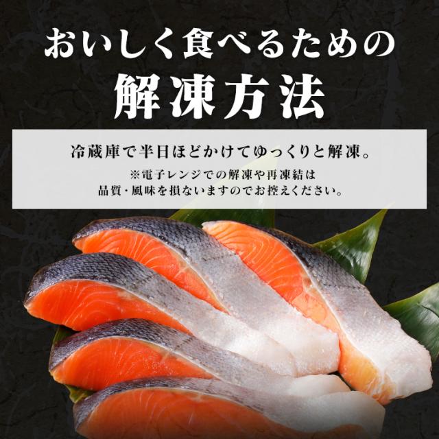 塩紅鮭 鮭 紅鮭 ギフト 姿切身 個包装 冷凍 低温熟成塩紅鮭姿切身（個包装）1.5kg [代引不可] 塩紅鮭 鮭 紅鮭 ギフト 姿切身 個包装 冷凍 送料無料_3