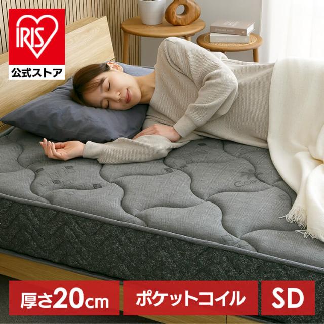 マットレス セミダブル ポケットコイルマットレス 厚さ20cm 硬め 9層構造 高反発ウレタン 体圧分散 コイル ポケットコイル コイルマットレス 抗菌 防ダニ加工 一人暮らし 新生活 プレミアムポケットコイルマットレス PC200 SD *