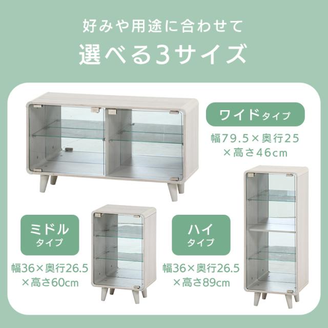 ガラスケース 扉付き コレクション 推し活 収納 フィギュア ディスプレイ コレクションシェルフ クレール ミドルタイプ 52297 不二貿易 [代引不可] ガラスケース 扉付き コレクション 推し活 収納 フィギュア ディスプレイ コンパクト おしゃれ ケース 送料無料
