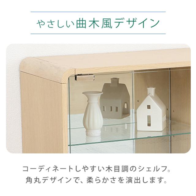ガラスケース 扉付き コレクション 推し活 収納 フィギュア ディスプレイ コレクションシェルフ クレール ミドルタイプ 52297 不二貿易 [代引不可] ガラスケース 扉付き コレクション 推し活 収納 フィギュア ディスプレイ コンパクト おしゃれ ケース 送料無料