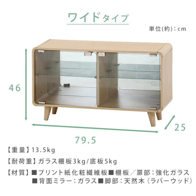 ガラスケース 扉付き コレクション 推し活 収納 フィギュア ディスプレイ コレクションシェルフ クレール ミドルタイプ 52297 不二貿易 [代引不可] ガラスケース 扉付き コレクション 推し活 収納 フィギュア ディスプレイ コンパクト おしゃれ ケース 送料無料
