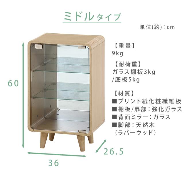 ガラスケース 扉付き コレクション 推し活 収納 フィギュア ディスプレイ コレクションシェルフ クレール ミドルタイプ 52297 不二貿易 [代引不可] ガラスケース 扉付き コレクション 推し活 収納 フィギュア ディスプレイ コンパクト おしゃれ ケース 送料無料