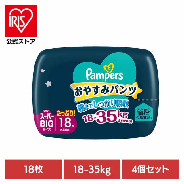 【4個セット】パンパース おやすみパンツ スーパービッグ18枚(18-35kg) 送料無料