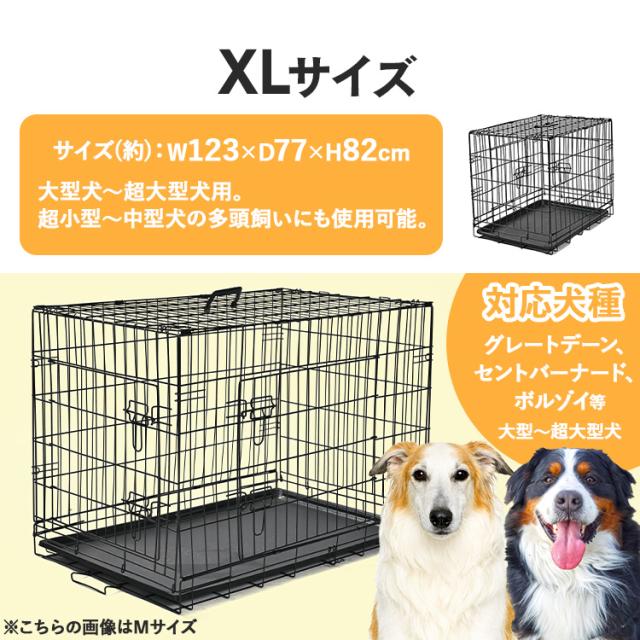 ペットケージ 折りたたみ可能 トレー付き ダブルドア 大型 XLサイズ ダブルドア折り畳み式ペット用ケージ S YE130789 KIRA 折りたたみ