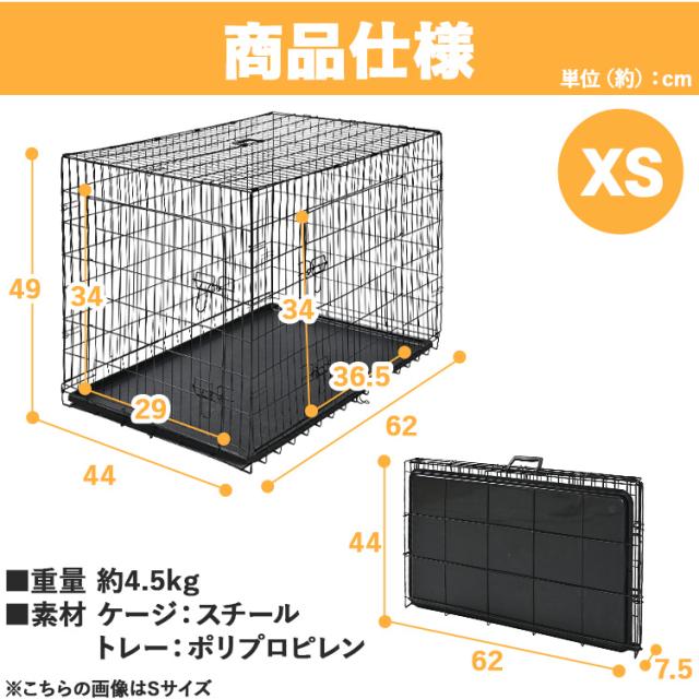 ダブルドア折り畳み式ペット用ケージ XS YE130789 KIRA 折りたたみ