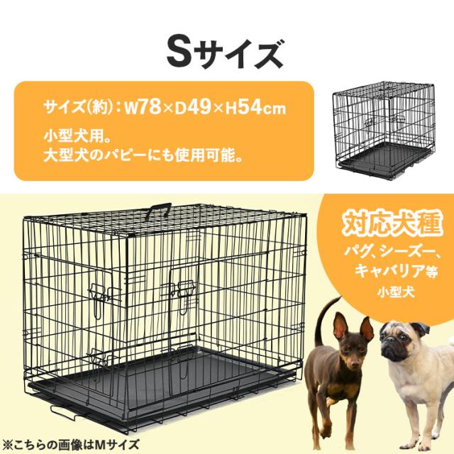 ダブルドア折り畳み式ペット用ケージ S YE130789 KIRA 折りたたみ