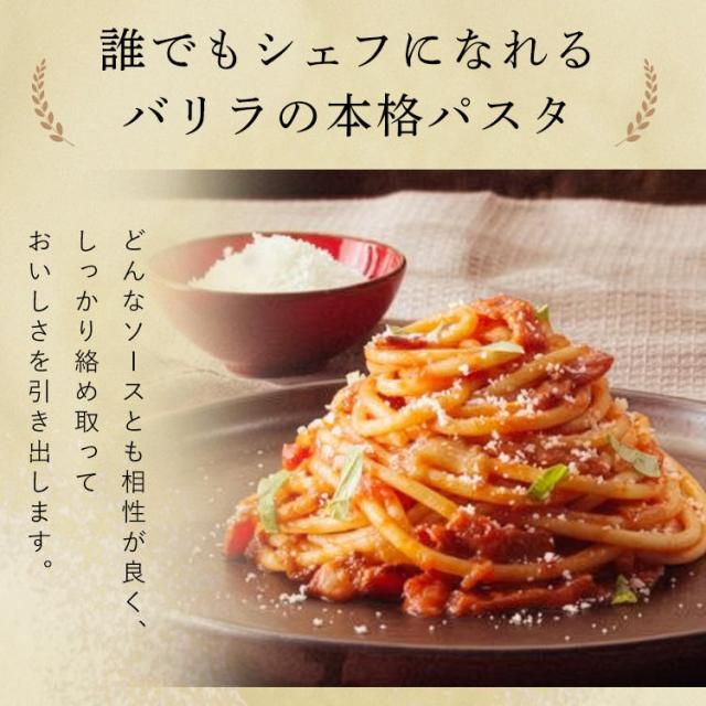 パスタ パスタ麺 500g バリラ アル ブロンゾ スパゲッティ 太さ 2mm