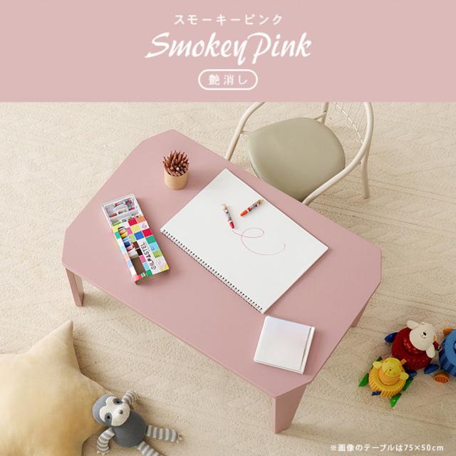 折りたたみ クルール テーブル 完成品 ローテーブル 机 くすみカラー キッズテーブル 折れ脚テーブル かわいい 折れ脚テーブル [代引不可] 折りたたみ クルール テーブル 完成品 ローテーブル 机 くすみカラー キッズテーブル 折れ脚テーブル かわいい_11