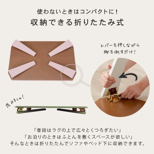 折りたたみ クルール テーブル 完成品 ローテーブル 机 くすみカラー キッズテーブル 折れ脚テーブル かわいい 折れ脚テーブル [代引不可] 折りたたみ クルール テーブル 完成品 ローテーブル 机 くすみカラー キッズテーブル 折れ脚テーブル かわいい_2