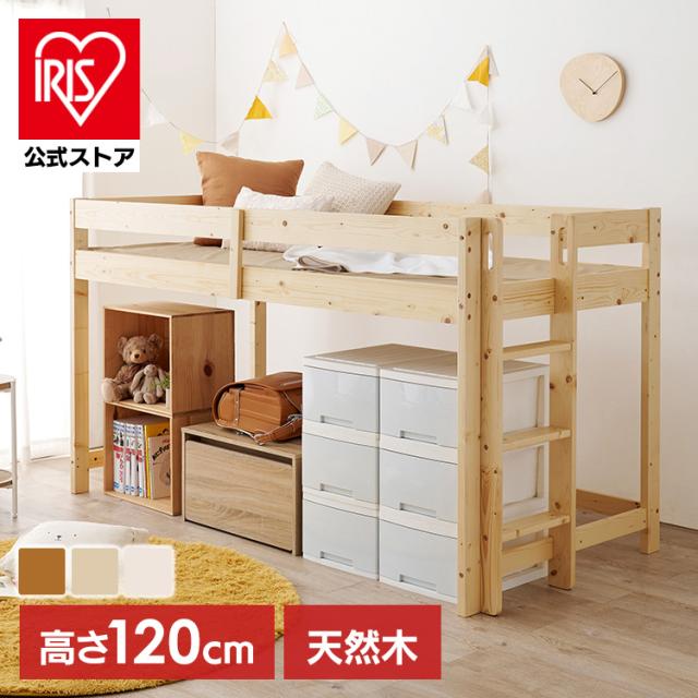ロフトベッド ロータイプ 垂直はしご システムベッド ベッドフレーム 天然木 子供 頑丈 コンパクト 一人暮らし ロフトベッド [代引不可] ロフトベッド ロータイプ 垂直はしご システムベッド ベッドフレーム 天然木 子供 頑丈 コンパクト 一人暮らし