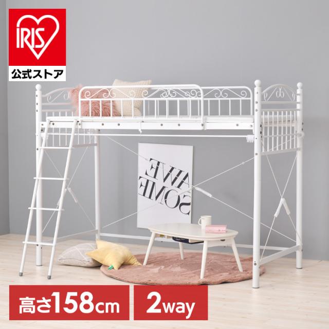 ロフトベッド ミドルタイプ はしご カーテン取付 姫系 ホワイト エレガント シングル かわいい おしゃれ ロフトベッド ホワイト [代引不可] ロフトベッド ミドルタイプ はしご カーテン取付 姫系 ホワイト エレガント シングル かわいい おしゃれ