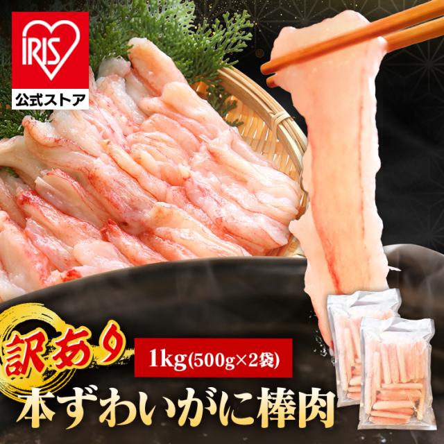 ロイヤルグリーンランドジャパン 本ズワイガニ 脚Lサイズ 棒肉ポーション ボイル 冷凍 1kg 1kg 500g 25本入 2パック ロイヤルグリーンランドジャパン 本ズワイガニ 脚Lサイズ 棒肉ポーション ボイル 冷凍 500g 500g