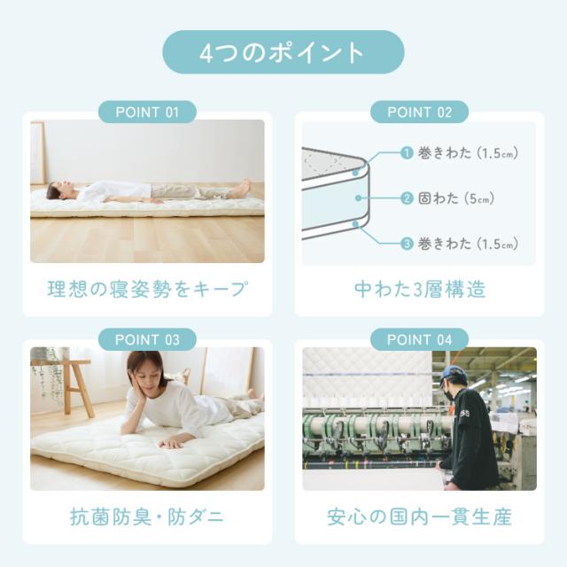 腰痛防止 体圧分散 高反発 抗菌防臭 防ダニ サポート 固め ピーチスキン 腰サポートバランス三層敷き布団 SDアイボリー ふとんファクトリー 腰痛防止 体圧分散 高反発 抗菌防臭 防ダニ サポート 固め ピーチスキン_2