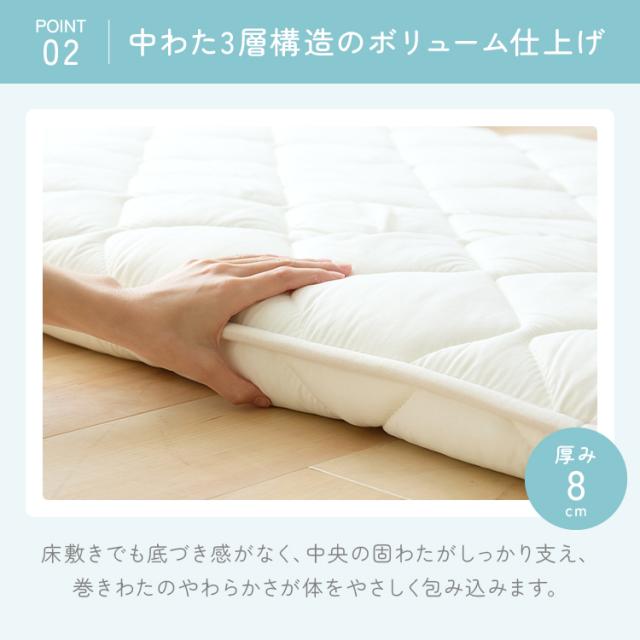 腰痛防止 体圧分散 高反発 抗菌防臭 防ダニ サポート 固め ピーチスキン 腰サポートバランス三層敷き布団 SDアイボリー ふとんファクトリー 腰痛防止 体圧分散 高反発 抗菌防臭 防ダニ サポート 固め ピーチスキン_7