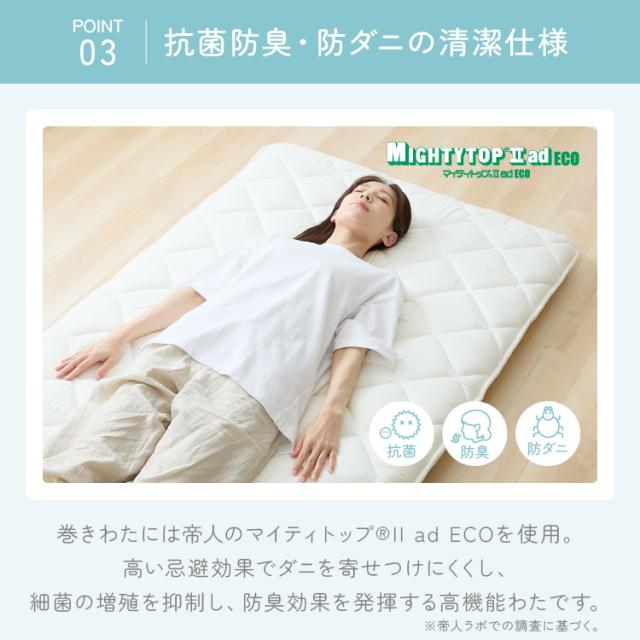 腰痛防止 体圧分散 高反発 抗菌防臭 防ダニ サポート 固め ピーチスキン 腰サポートバランス三層敷き布団 SDアイボリー ふとんファクトリー 腰痛防止 体圧分散 高反発 抗菌防臭 防ダニ サポート 固め ピーチスキン_9