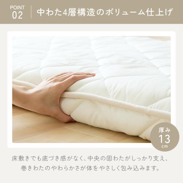 腰痛防止 体圧分散 高反発 抗菌防臭 防ダニ サポート 固め ピーチスキン 腰サポートバランス極厚四層敷き布団 DLアイボリー ふとんファクトリー 腰痛防止 体圧分散 高反発 抗菌防臭 防ダニ サポート 固め ピーチスキン_7