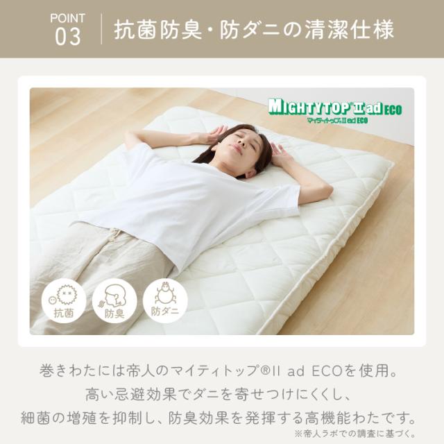 腰痛防止 体圧分散 高反発 抗菌防臭 防ダニ サポート 固め ピーチスキン 腰サポートバランス極厚四層敷き布団 DLアイボリー ふとんファクトリー 腰痛防止 体圧分散 高反発 抗菌防臭 防ダニ サポート 固め ピーチスキン_9