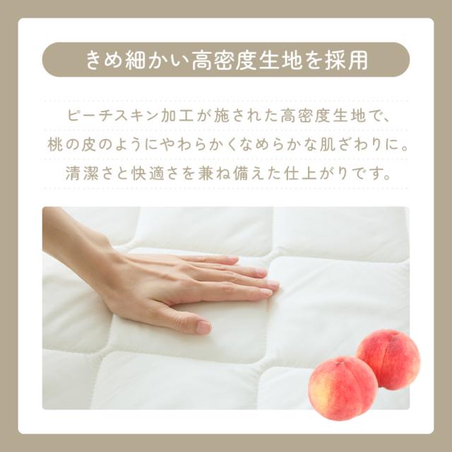 腰痛防止 体圧分散 高反発 抗菌防臭 防ダニ サポート 固め ピーチスキン 腰サポートバランス極厚四層敷き布団 DLアイボリー ふとんファクトリー 腰痛防止 体圧分散 高反発 抗菌防臭 防ダニ サポート 固め ピーチスキン_11