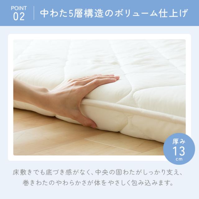 体圧分散 高反発 中芯3枚重ね 抗菌防臭 防ダニ しっかり 極厚 ピーチスキン しっかり固め五層敷き布団 SLアイボリー ふとんファクトリー 体圧分散 高反発 中芯3枚重ね 抗菌防臭 防ダニ しっかり 極厚 ピーチスキン_6
