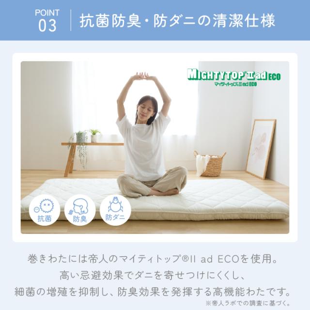 体圧分散 高反発 中芯3枚重ね 抗菌防臭 防ダニ しっかり 極厚 ピーチ