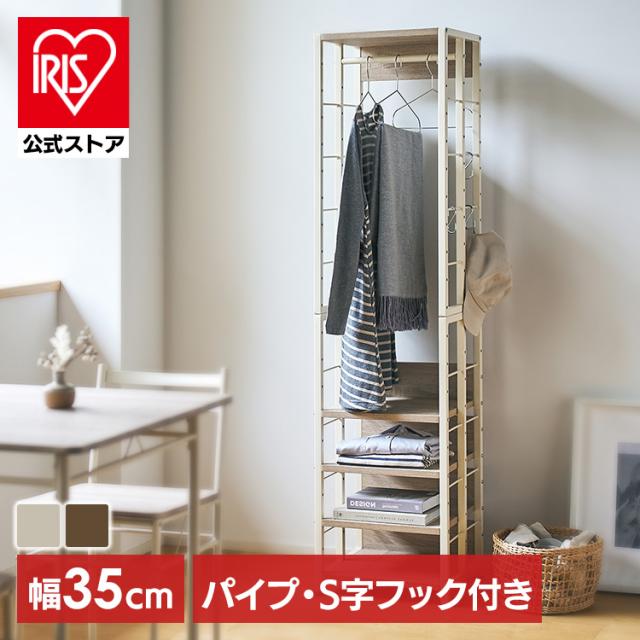 ラック 棚 リビング ダイニング SOHO 収納 ディスプレイ 可動棚 ハンガー フック付き マルチラックS ラック 棚 リビング ダイニング SOHO 収納 ディスプレイ 可動棚 ハンガー フック付き