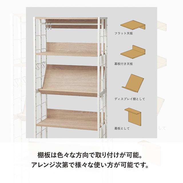 ラック 棚 リビング ダイニング SOHO 収納 ディスプレイ 可動棚