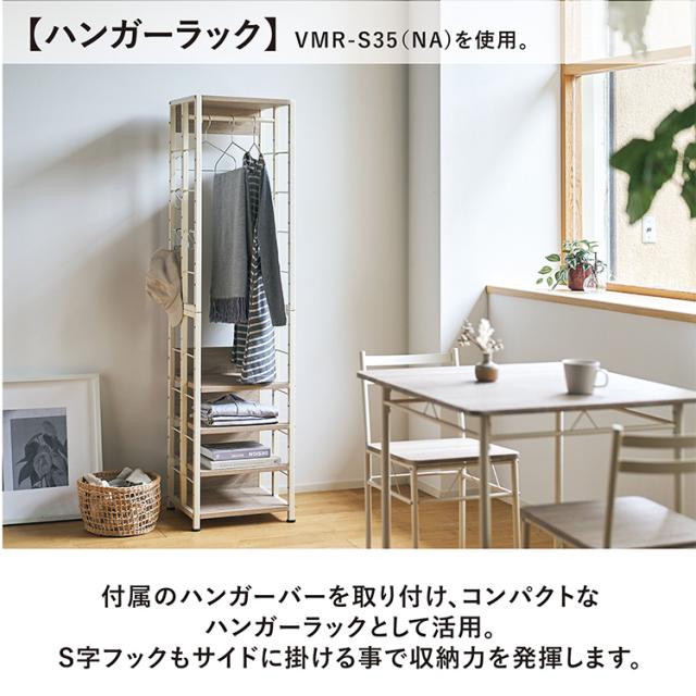 ラック 棚 リビング ダイニング SOHO 収納 ディスプレイ 可動棚