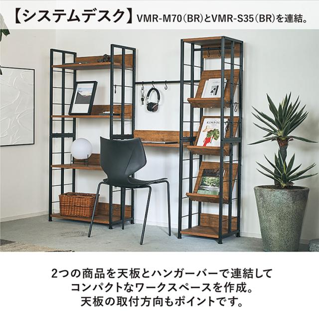 ラック 棚 リビング ダイニング SOHO 収納 ディスプレイ 可動棚
