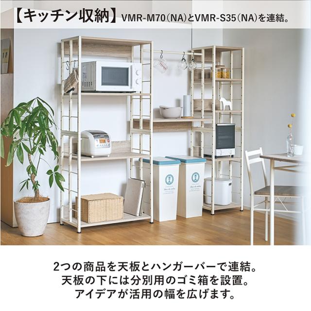 ラック 棚 リビング ダイニング SOHO 収納 ディスプレイ 可動棚