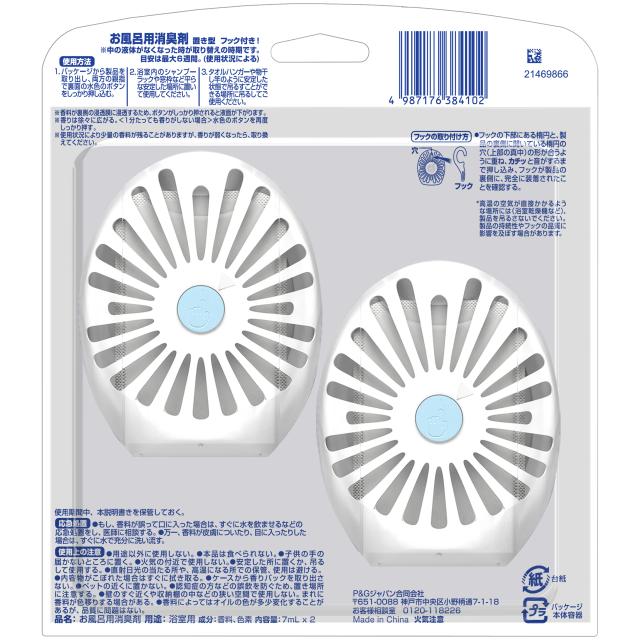 消臭剤 芳香剤 おふろのファブリーズ ファブリーズ お風呂用 フローラルの香り 7.0ml 置き型 吊り下げOK 消臭 お風呂用 浴室用 P&G_2