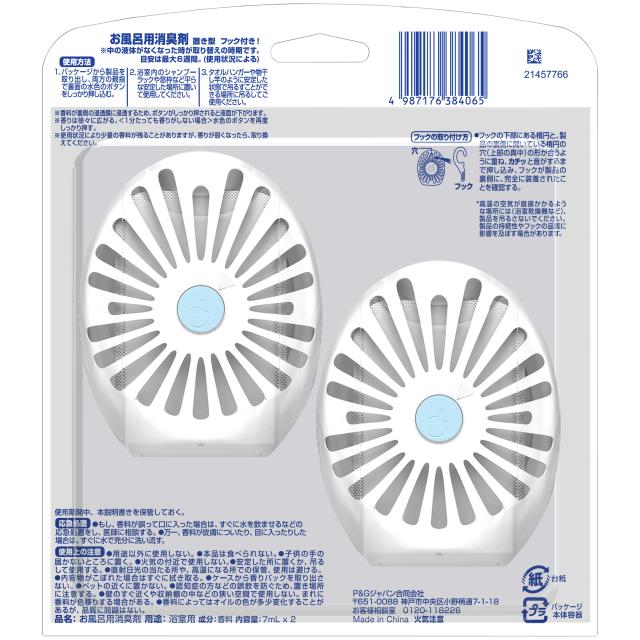 消臭剤 芳香剤 おふろのファブリーズ ファブリーズ お風呂用 フローラルの香り 7.0ml 置き型 吊り下げOK 消臭 お風呂用 浴室用 P&G_6